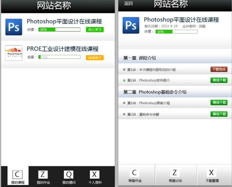 Qq截图20130530222428