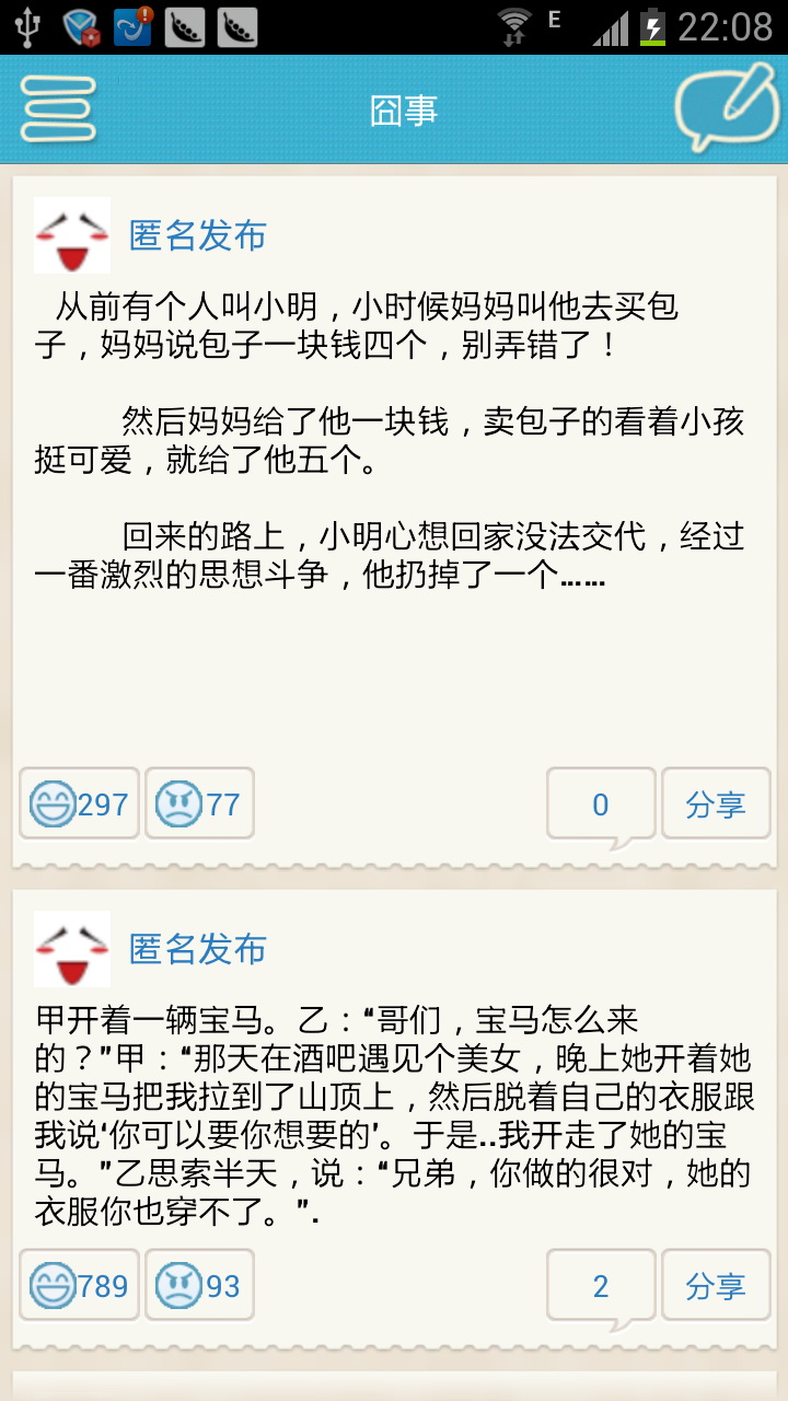 豌豆荚截图20130520220823