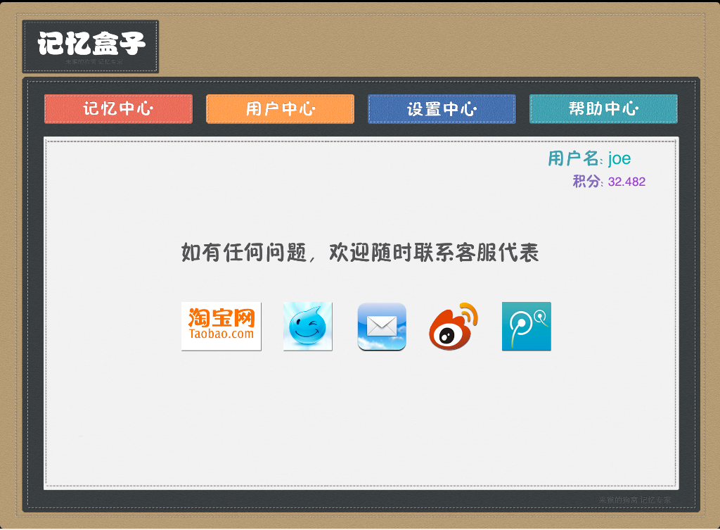 Qq20130708 2