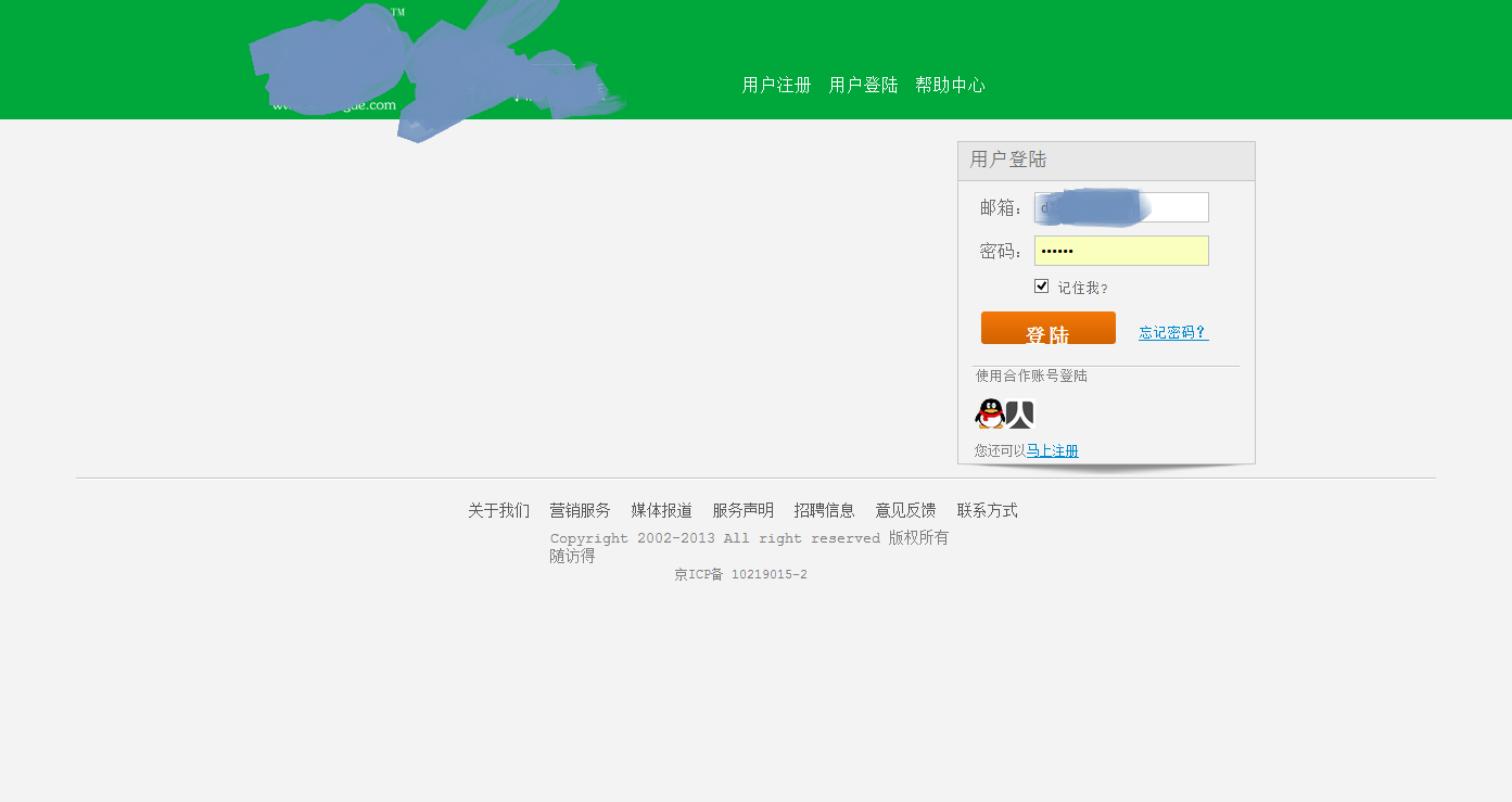 登陆