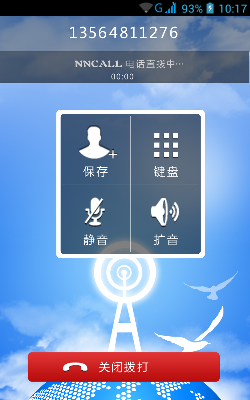 妞妞卡回直拨