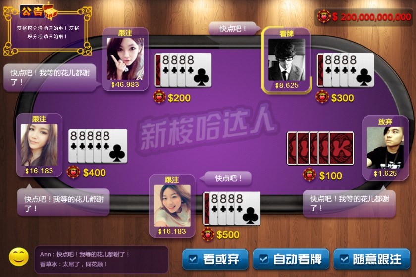 Qq截图20130718105537