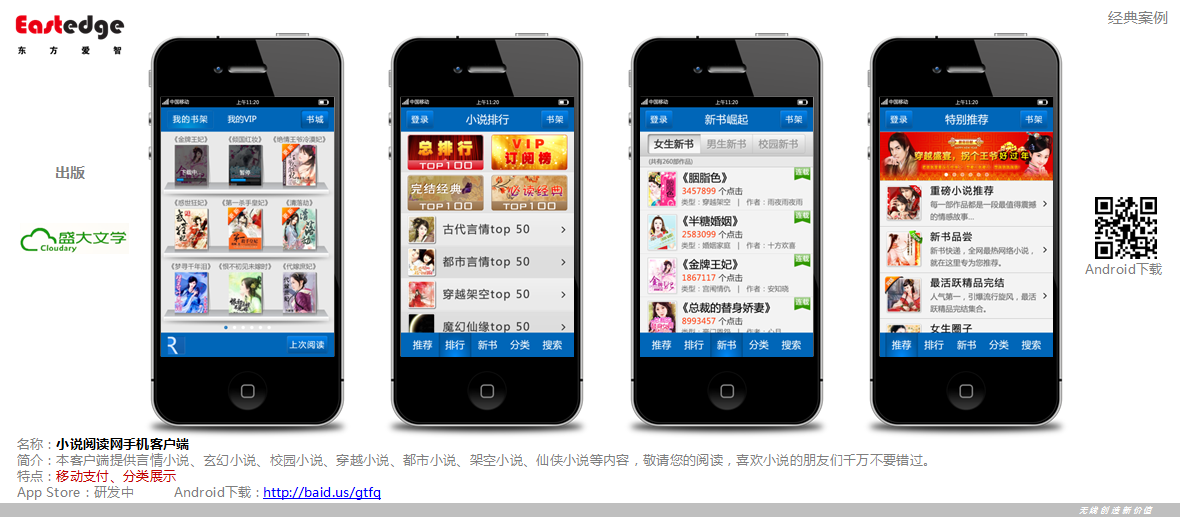 Qq截图20130723142116