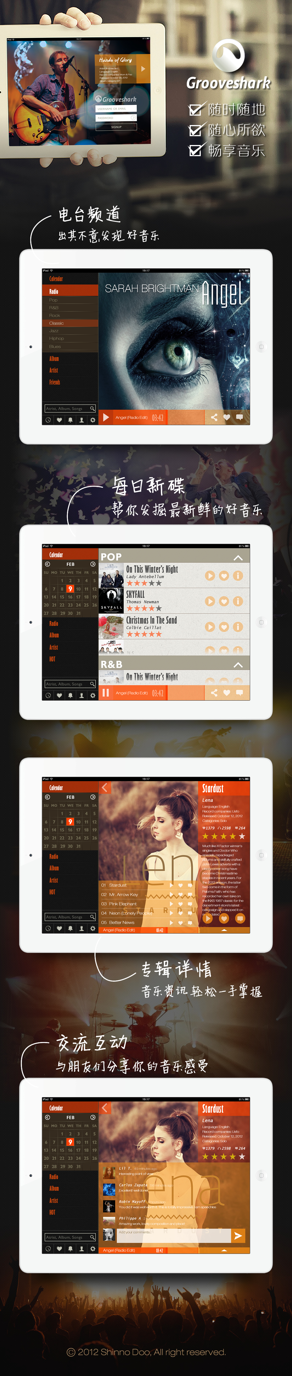 Grooveshark.shinno
