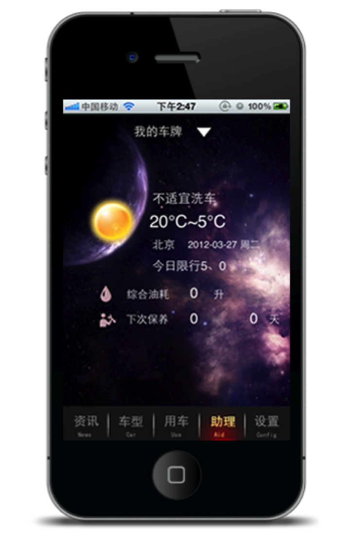 网易汽车5