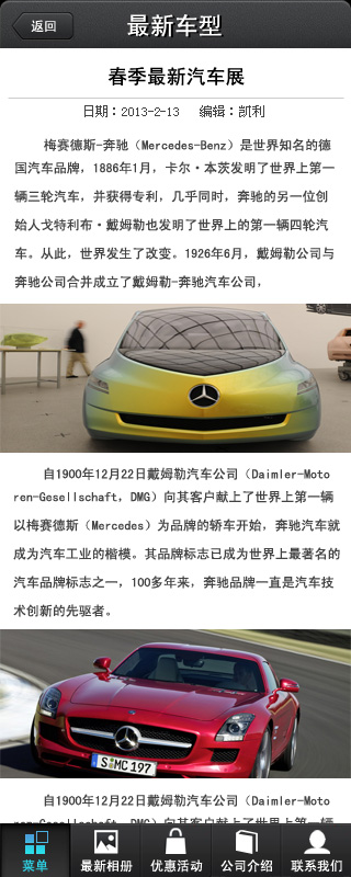 最新车型1