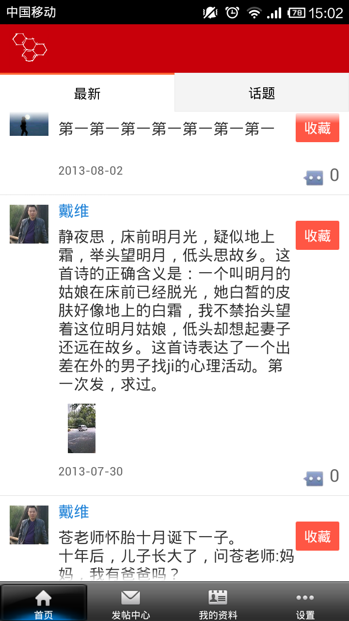 Screenshot 2013 08 17 15 02 23