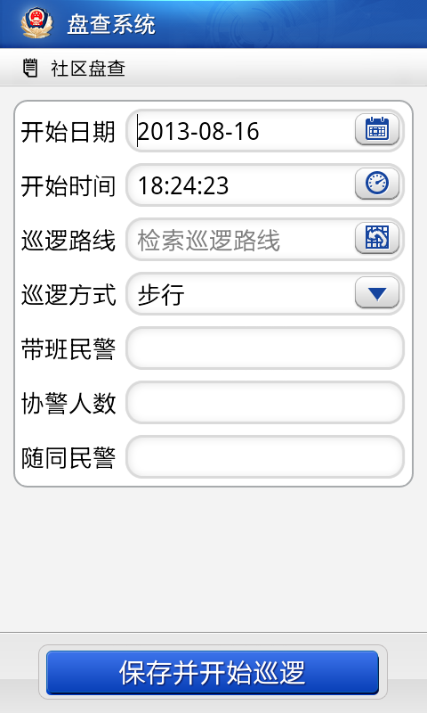 Sc20130816 182449