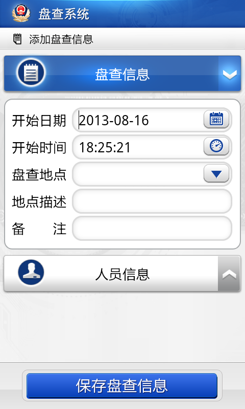 Sc20130816 182524