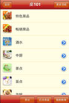 Qq截图20130822220908