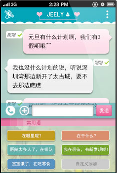 Qq截图20130907171003