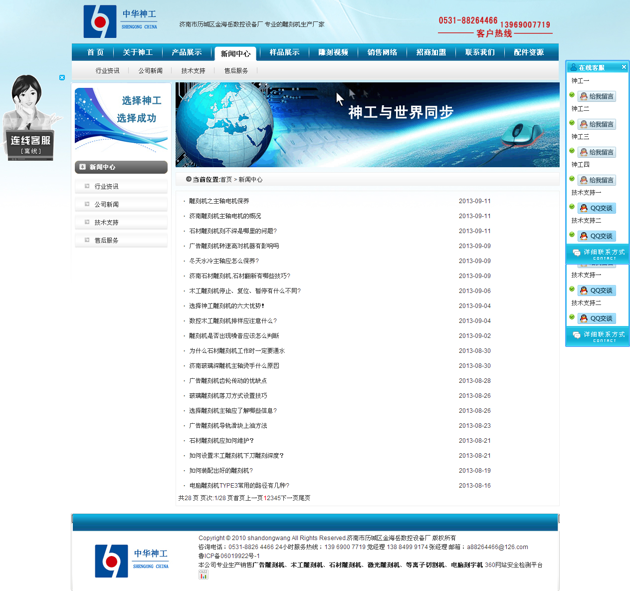文章列表页