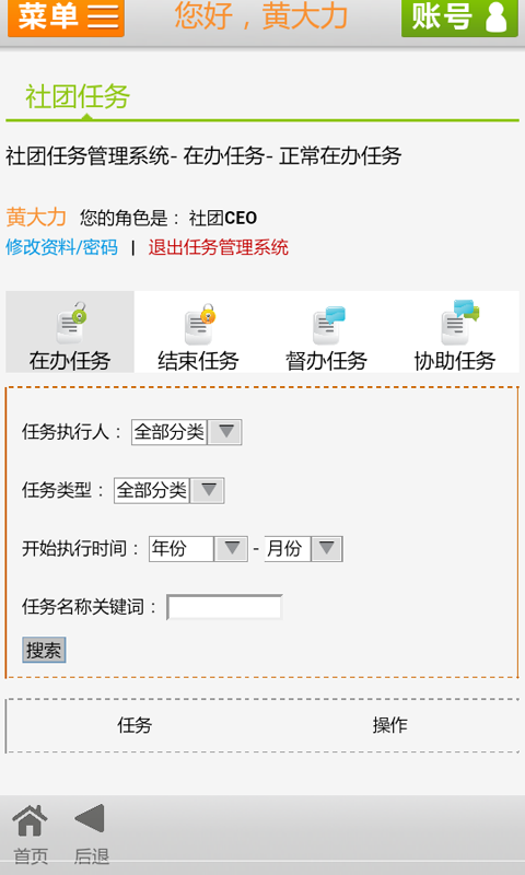接收任务获取积分
