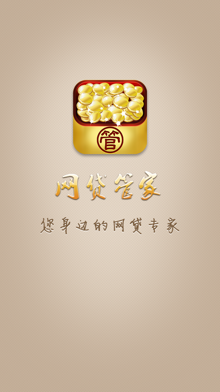 启动