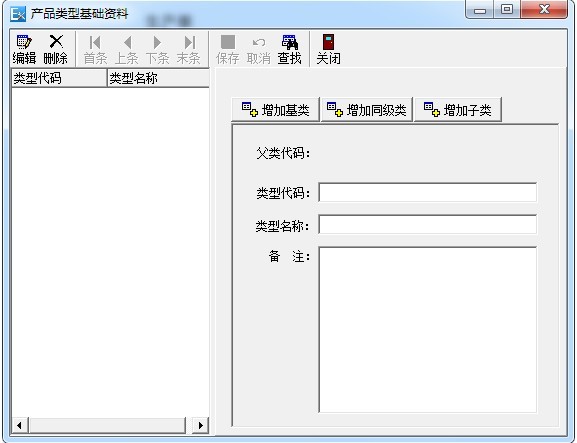 产品类别基础资料