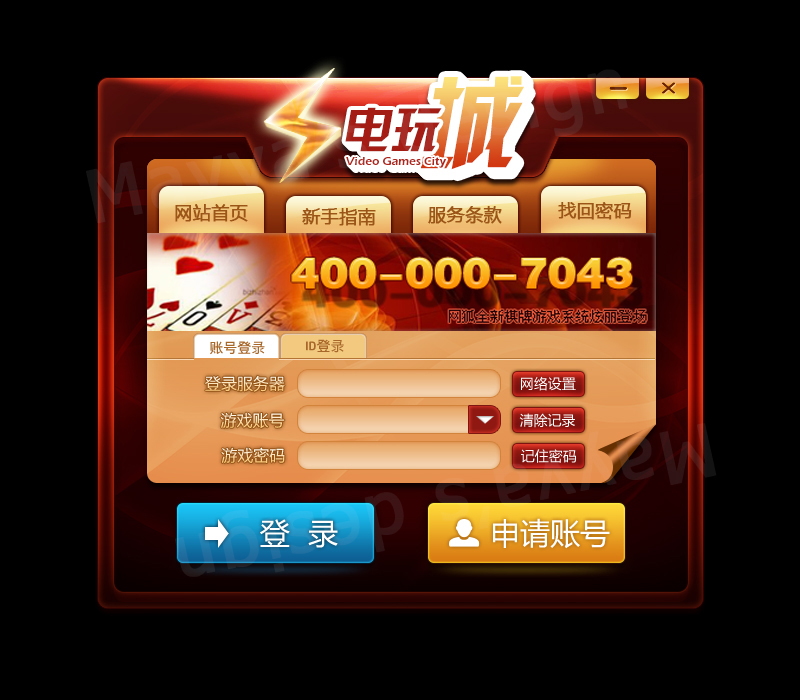 Login
