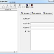 产品类别基础资料 thumb