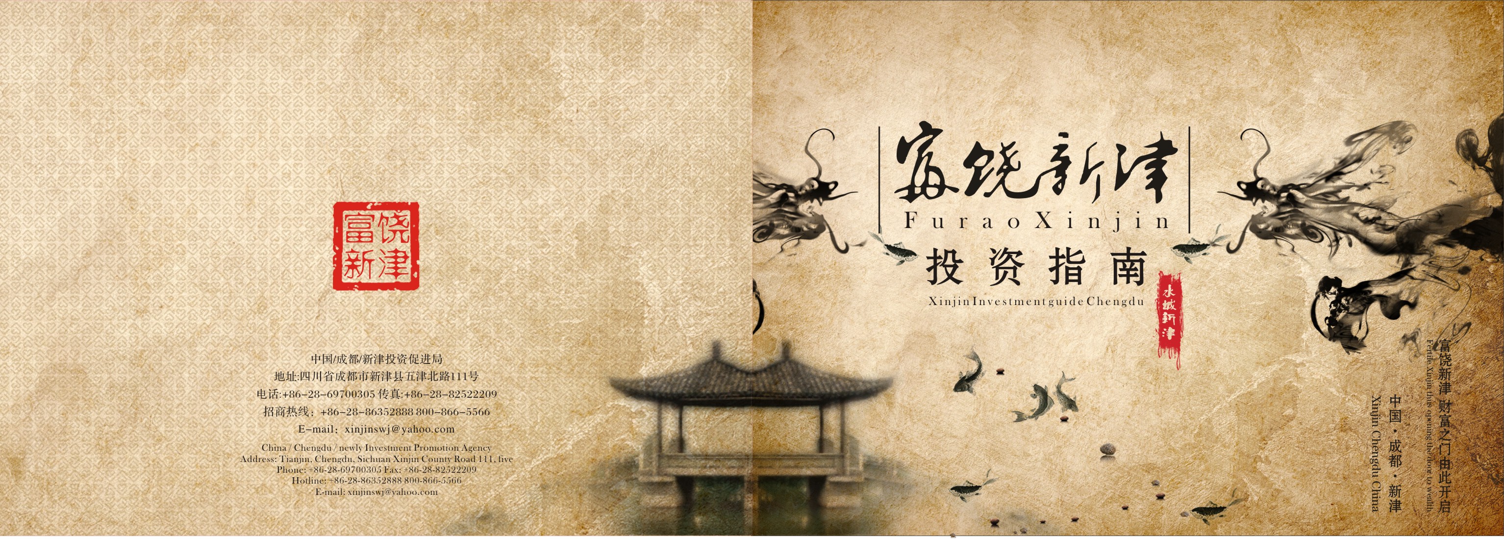 招商手册 1