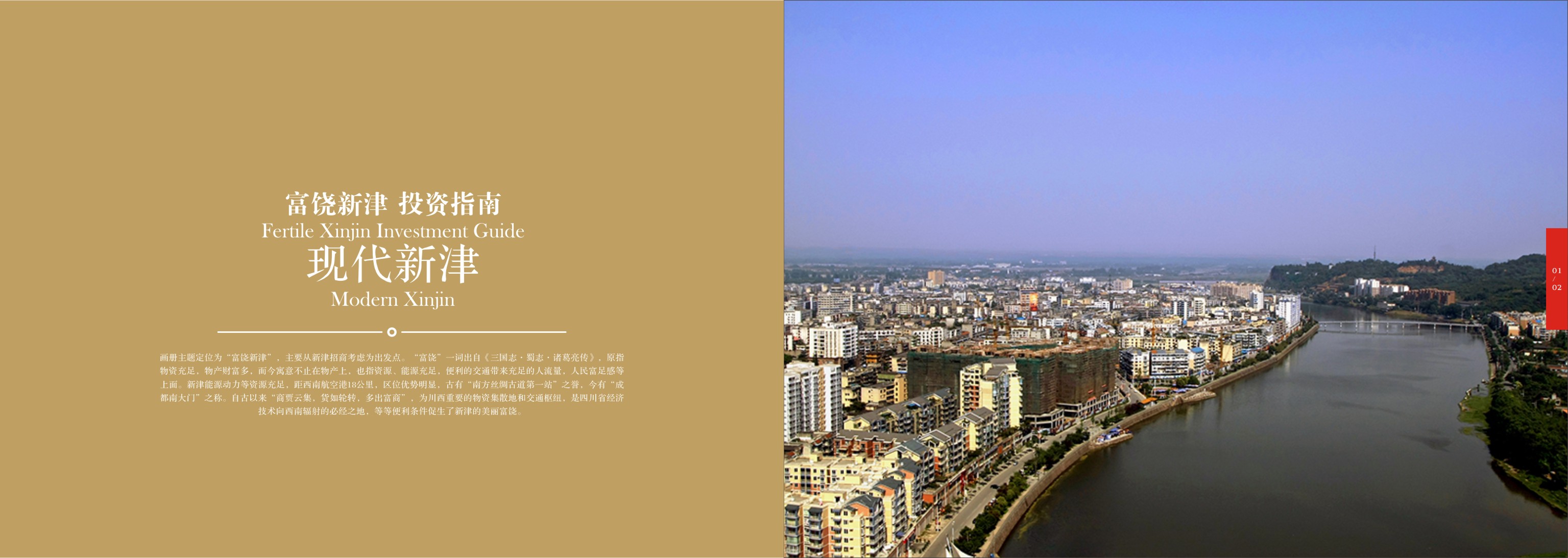 招商手册 4