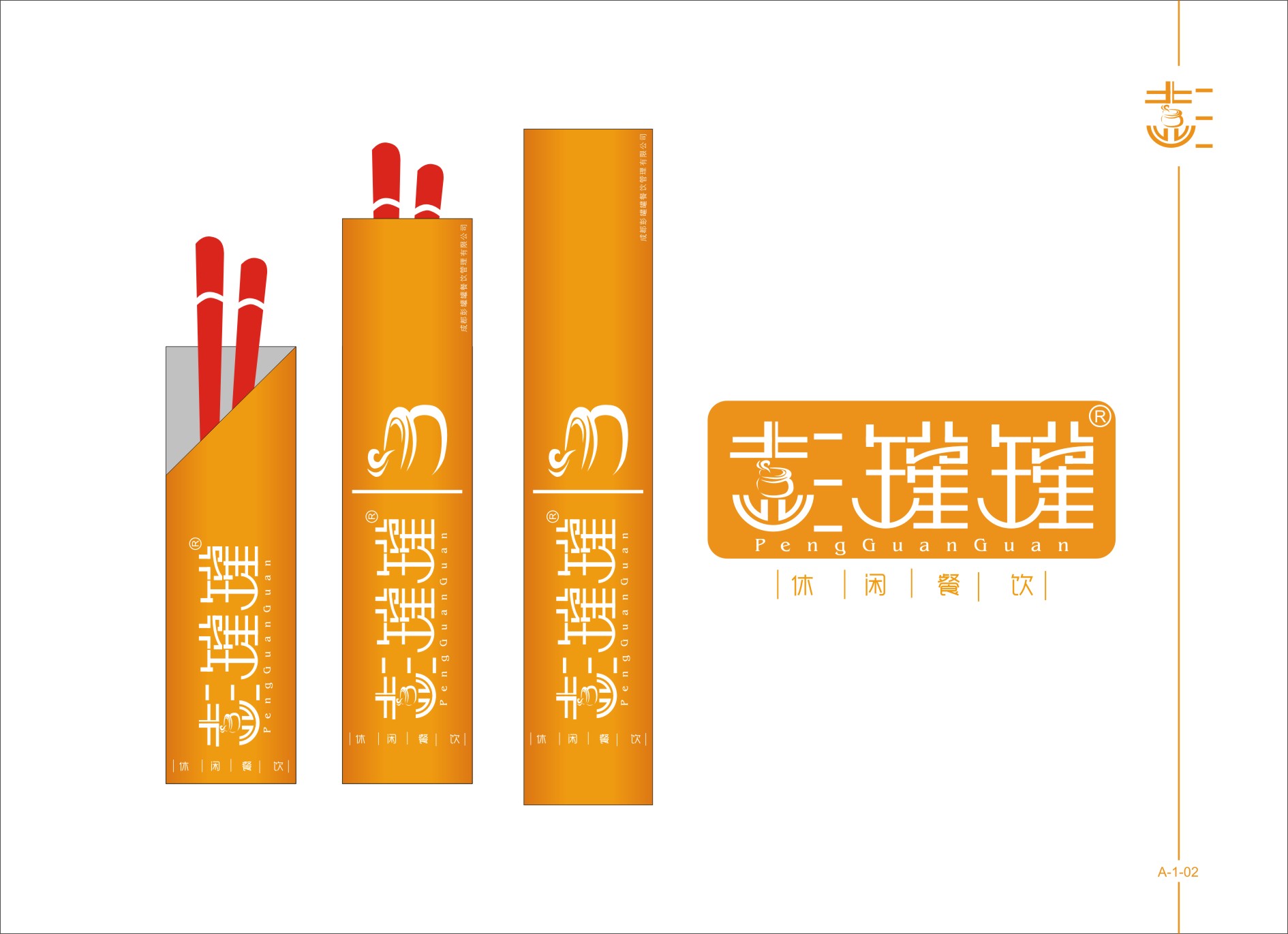 标志 定稿 11
