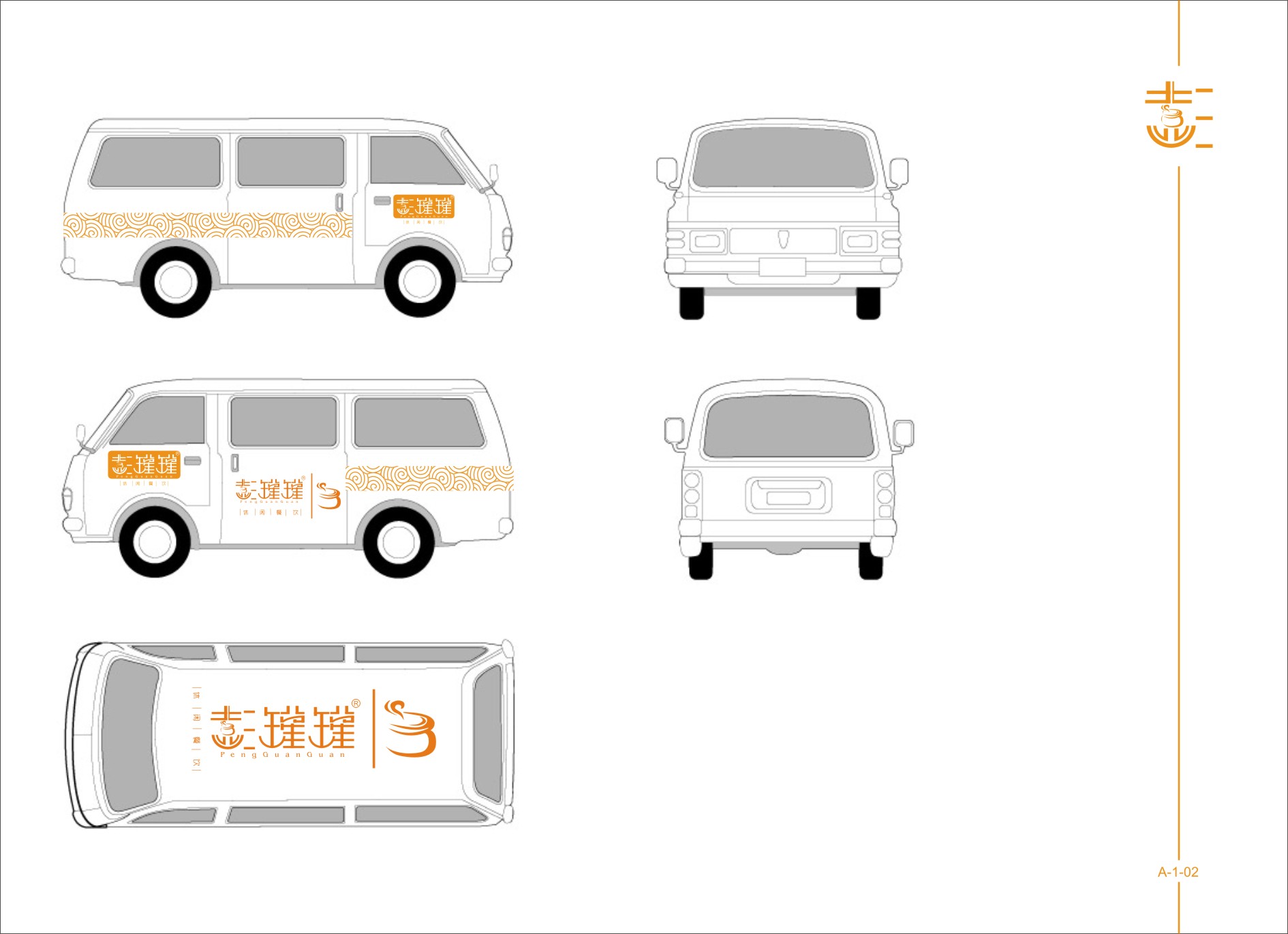 标志 定稿 13