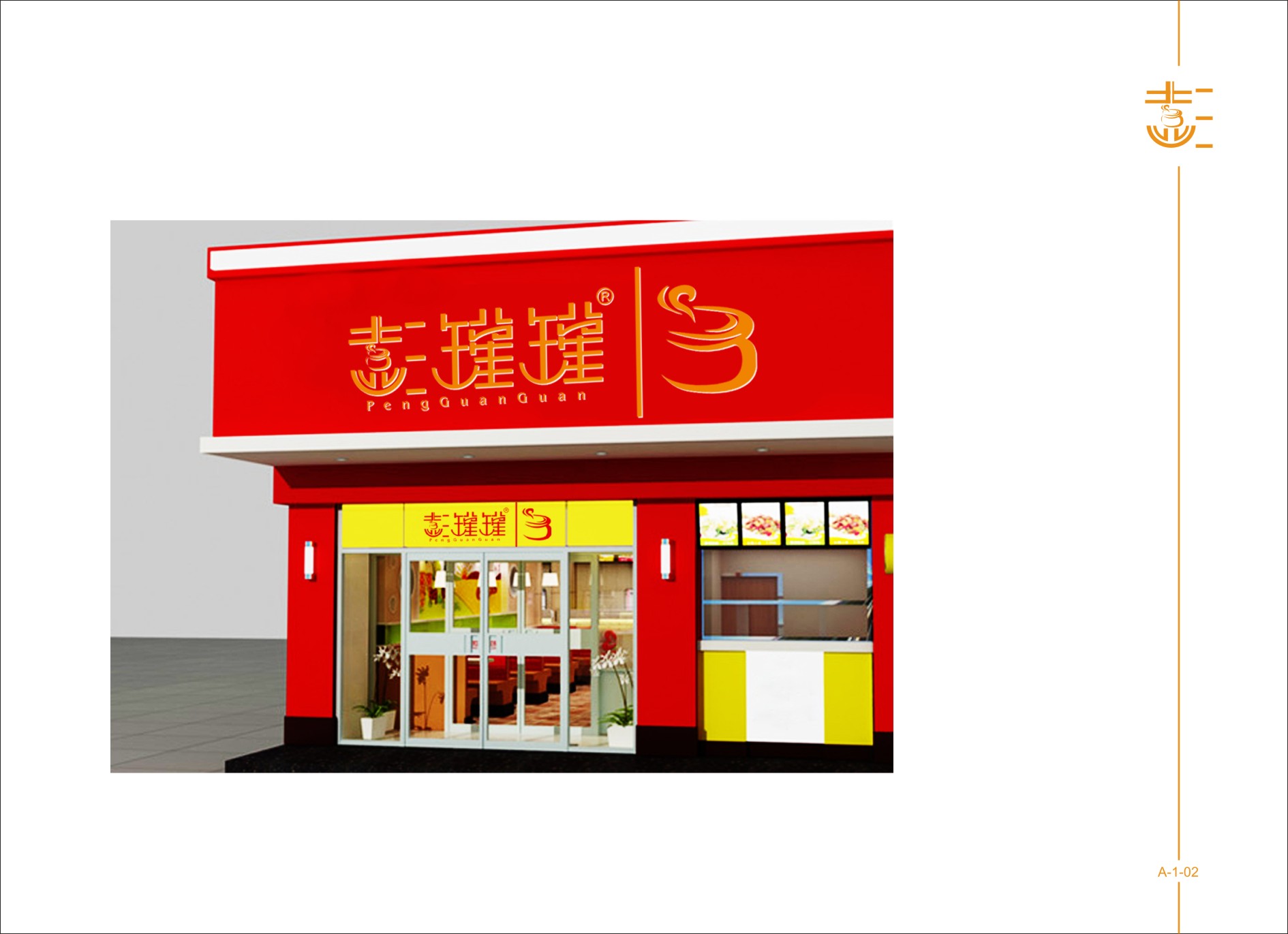 标志 定稿 14