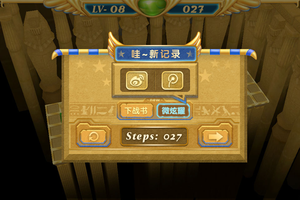 03新设计ui选择微博