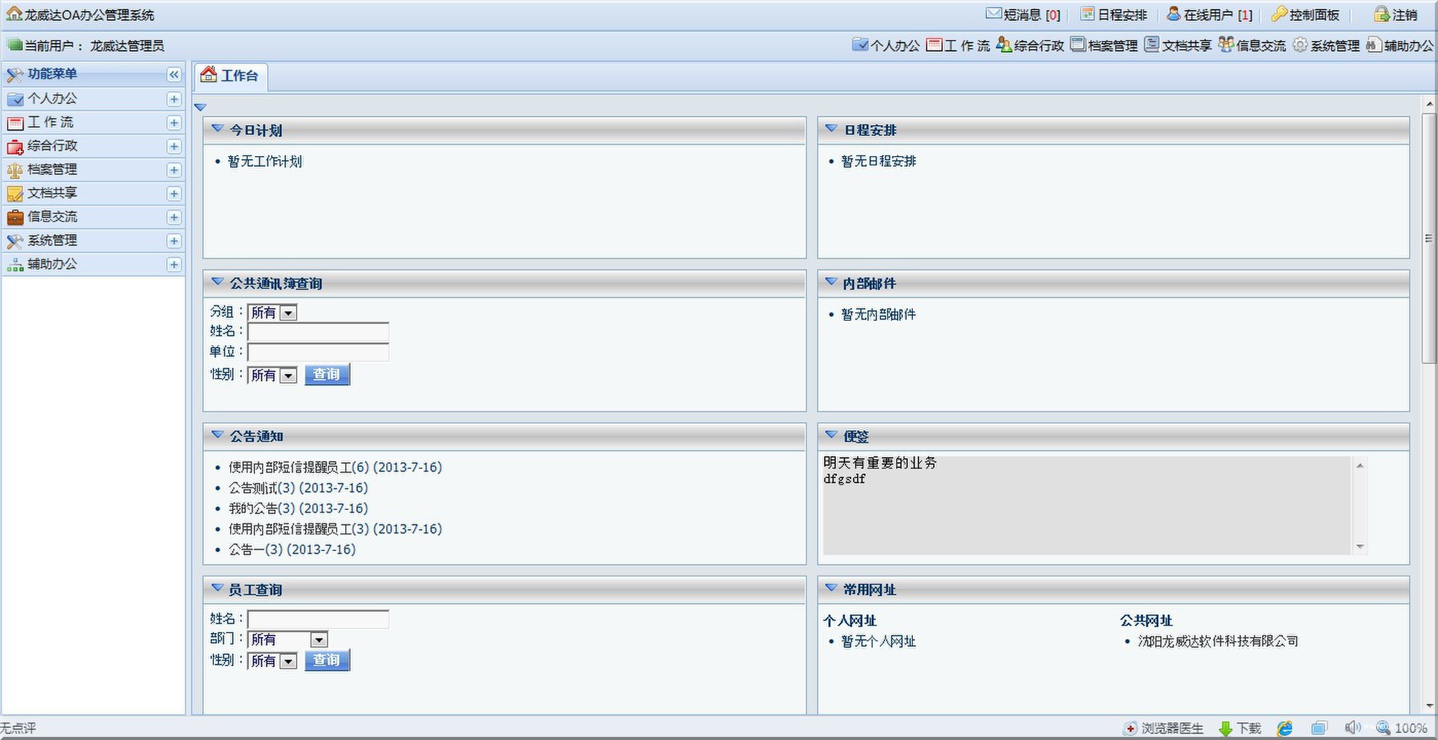 Qq图片20131023102408