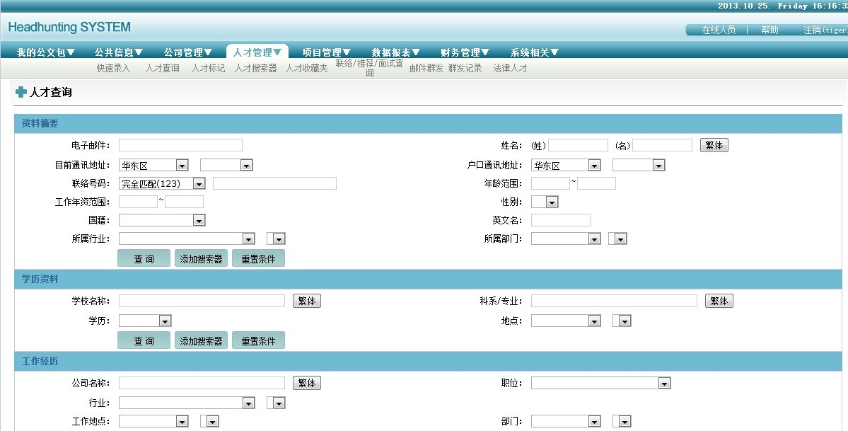 Qq图片20131025161646