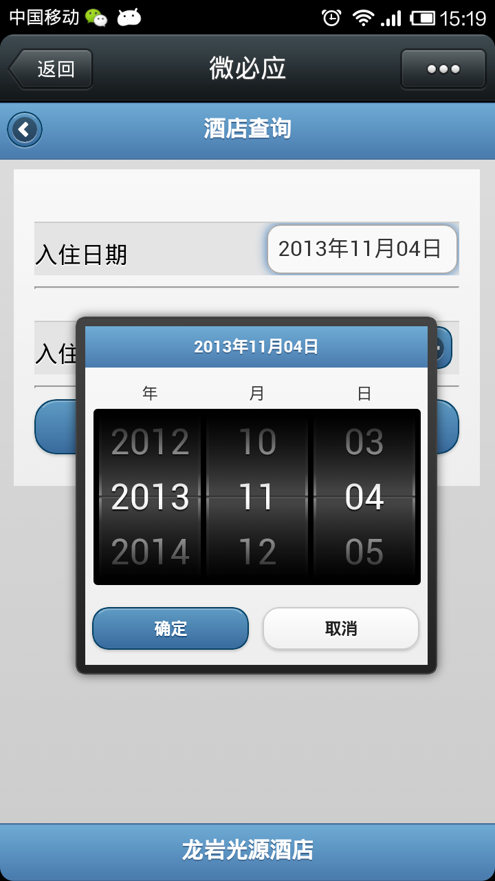 2013110415191192