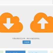 Cdn计费网站主页 thumb