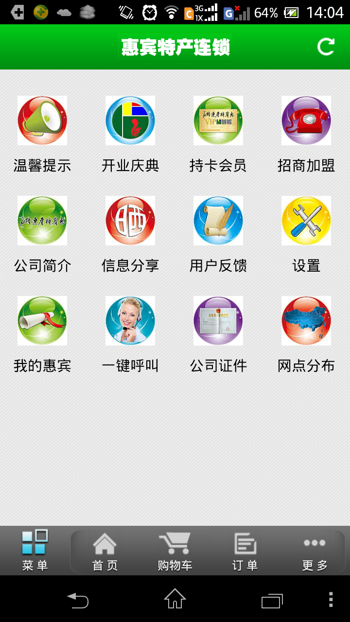 360手机助手截图1105 14 06 01
