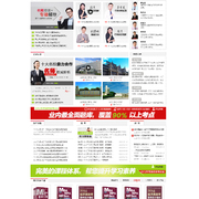 05 20华图首页 绿色副本 thumb