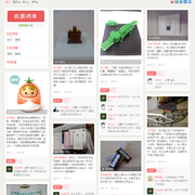 V晒单购物网站 thumb
