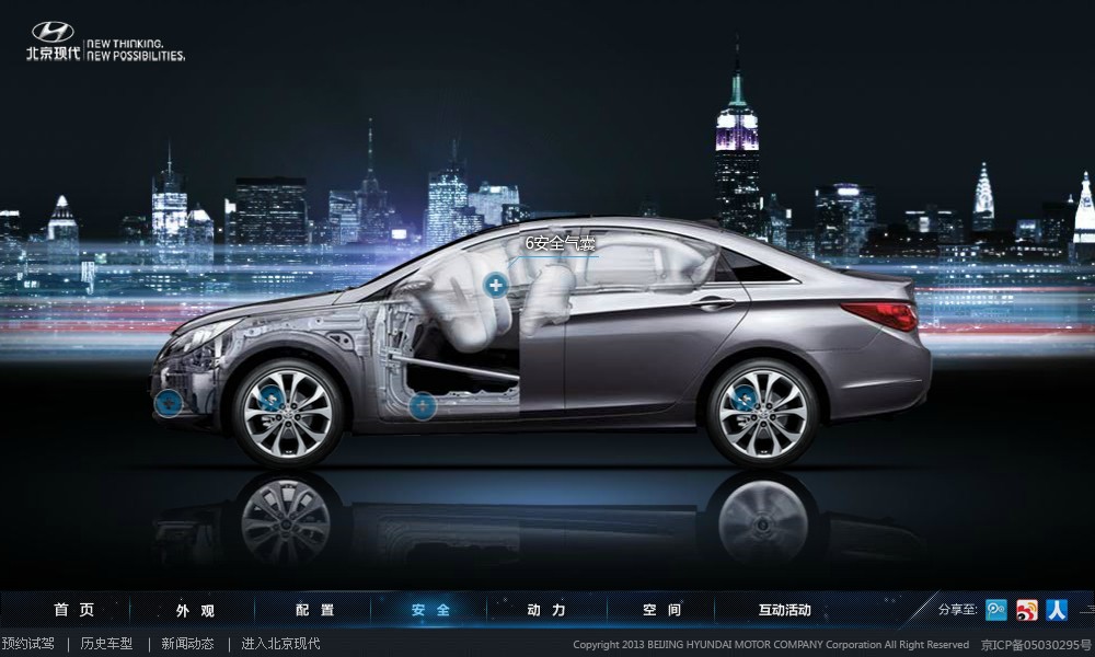 汽车3