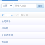 通讯录 thumb