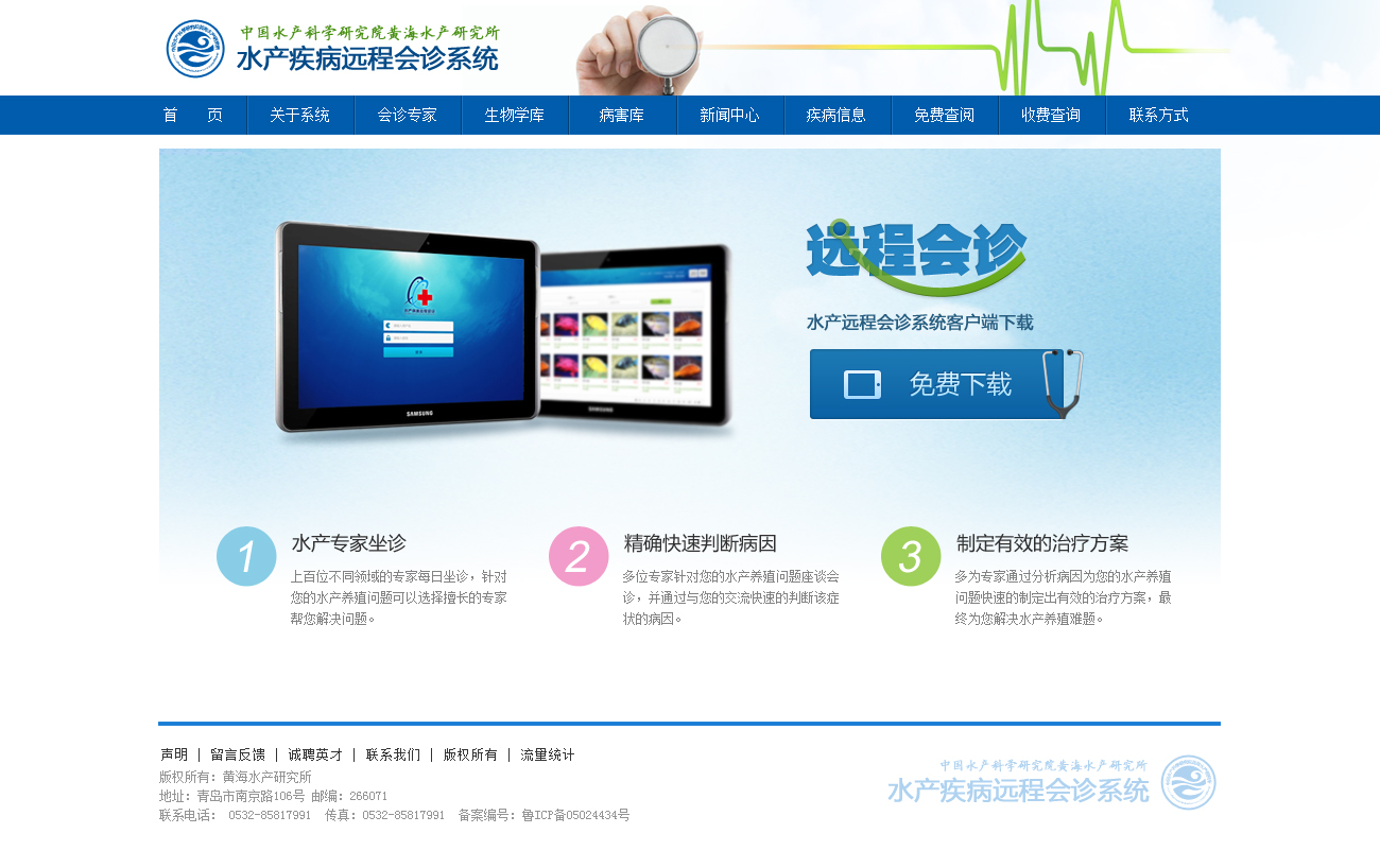 客户端下载