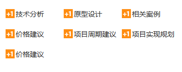 项目外包网-众+项目