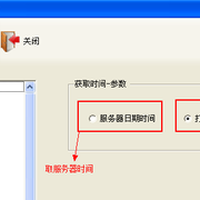 打印当前时间参数设置 thumb