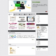 公司网页 thumb