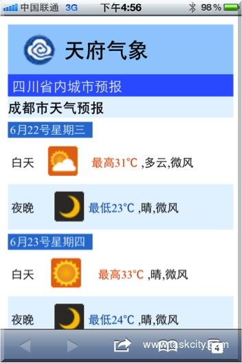 天府气象