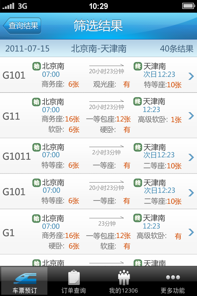 07 查询结果筛选