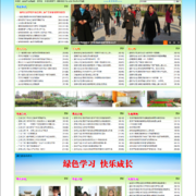 安庆市绿地实验学校 thumb