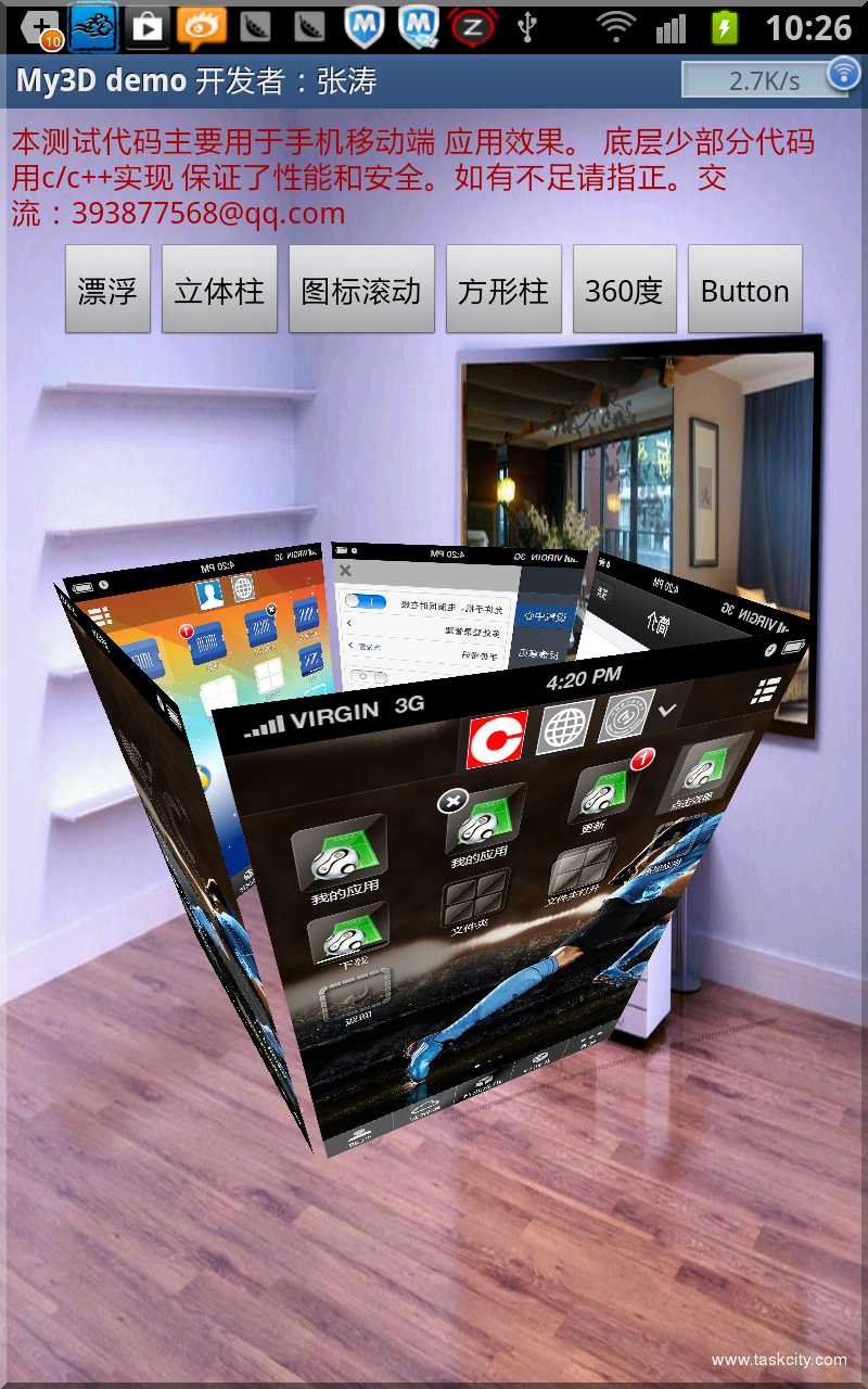 3d旋转效果