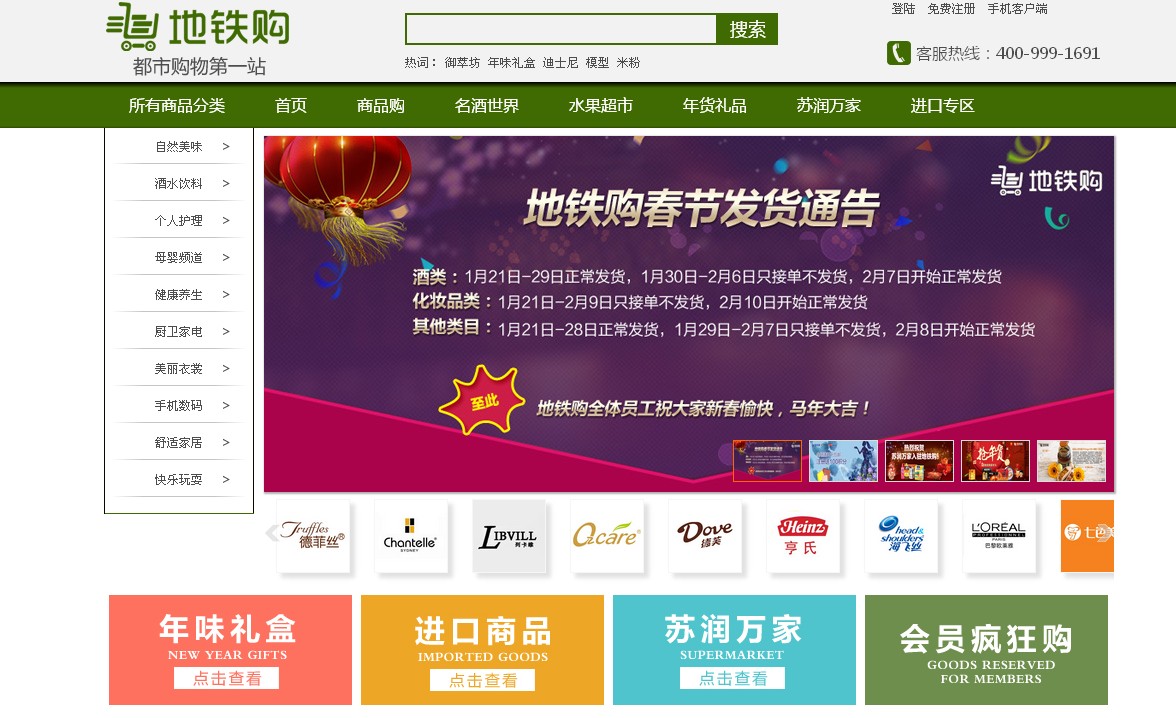 Tm截图20140207162358