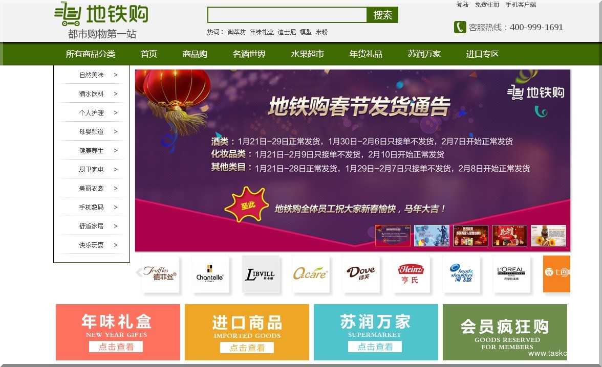 Tm截图20140207162358