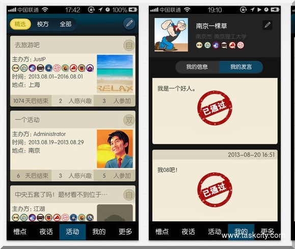 Tm截图20140208140314