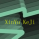 Xinyu