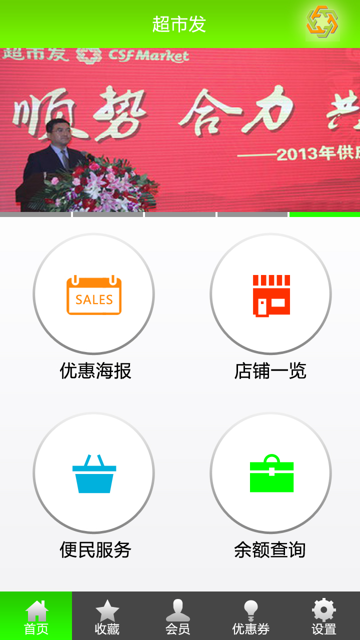 首页