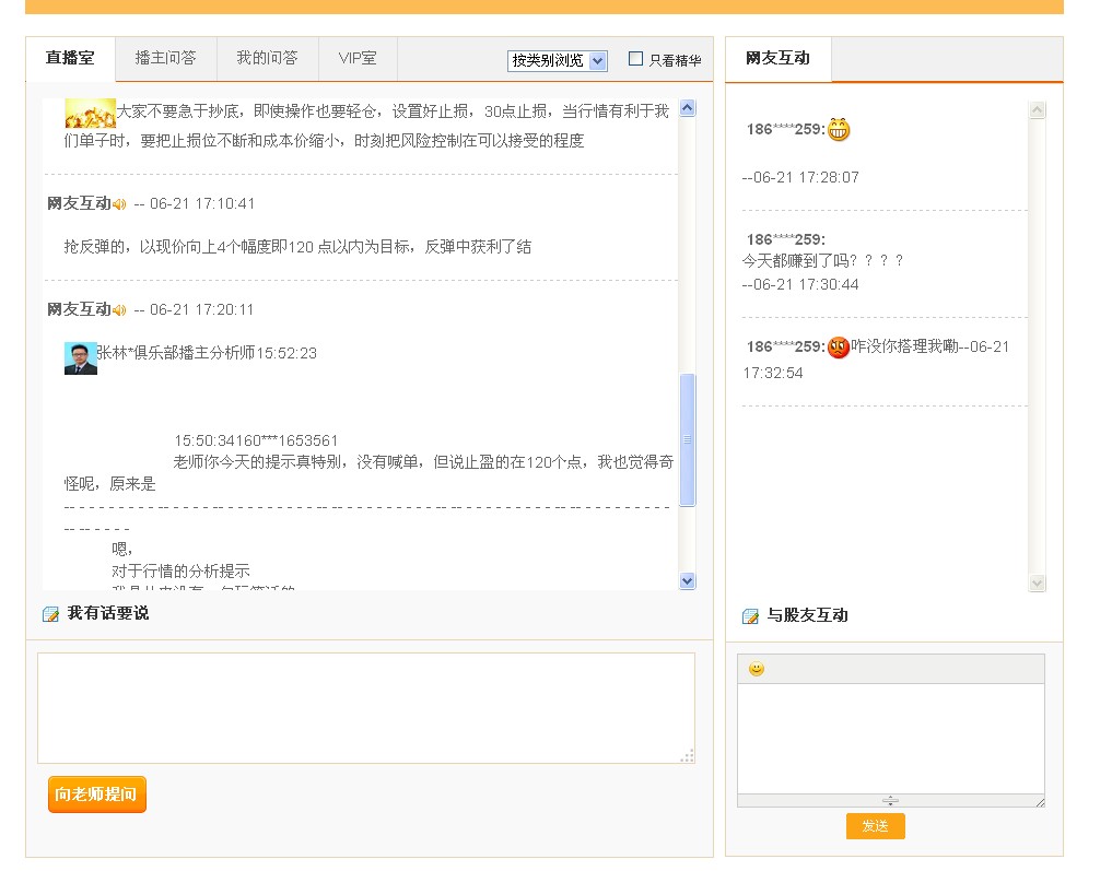 Qq截图20140222095115